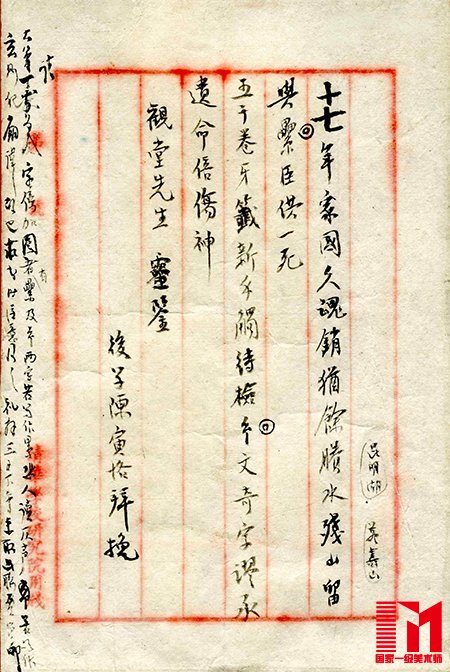 陈寅恪悼念王国维先生挽联