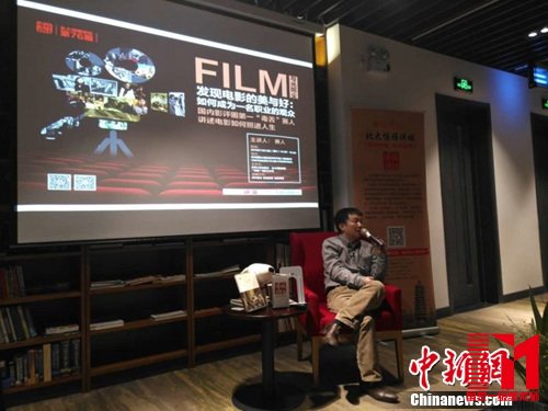 北大博雅讲坛现场。赛人主讲。主办方供图。